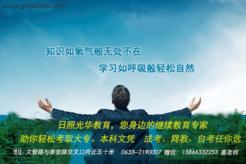 2017年远程网络教育学费一般是多少 - 日照培